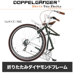 ヨドバシ.com - DOPPELGANGER ドッペルギャンガー 折りたたみ自転車 860-GR Brixton GR KGSB 通販【全品無料配達】