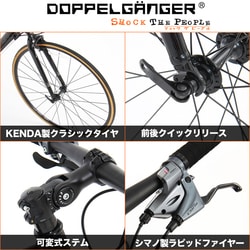 ヨドバシ.com - DOPPELGANGER ドッペルギャンガー クロスバイク d30-L-BK DARKSTAR BK KGSB  通販【全品無料配達】