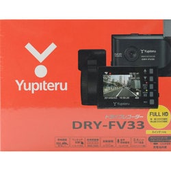 ヨドバシ.com - ユピテル YUPITERU DRY-FV33 [ドライブレコーダー 12V