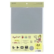 レトロ紙 マルチタイプ A4 灰青(はいあお)色 JP-MTRT02