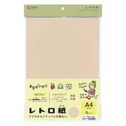 レトロ紙 マルチタイプ A4 灰梅(はいうめ)色 JP-MTRT04