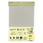 レトロ紙 マルチタイプ A4 灰（はい）色 JP-MTRT06