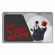 コウブツヤ NO MORE映画泥棒 ICカードステッカー 01確保！ [キャラクターグッズ]