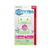 3WF1650 [3DSLL用 ママあんシート 内側用]