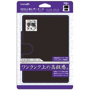 CA-3DLL-PS [3DSLL用 レザーケース パープルステッチ]