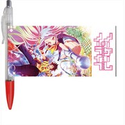 ノーゲーム・ノーライフ ロールシートボールペン