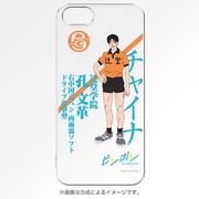 PCM-IP5S1458 [ピンポン 孔 文革 チャイナ iPhone5S/5ケース]