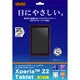 Xperia Z2 Tablet用 ブルーライト低減・光沢指紋防止フィルム（クリアホワイトカラータイプ） RT-SO05FF/M1