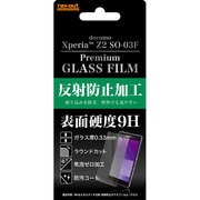 RT-SO03FF/HG [docomo Xperia Z2 SO-03F用 9Hさらさらタッチ反射・指紋防止ガラスフィルム]