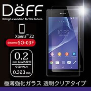 DG-XZ2G210 [High Grade Glass Screen Protector for XPERIA Z2 SO-03F docomo 0.2mm 表面]