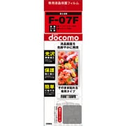 OFGF-07F [F-07F専用 液晶保護光沢フィルム]