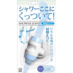 ヨドバシ.com - クリタック SJK1528 [シャワーここにくっついて