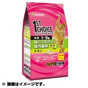 ファーストチョイス キャットフード [1歳～9歳 成猫 味にうるさい室内猫用 毛玉コントロール チキン 1.4kg]