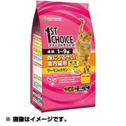 ファーストチョイス キャットフード [1歳～9歳 成猫 味にうるさい室内猫用 毛玉コントロール サーモン＆チキン 1.4kg]