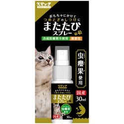 ヨドバシ Com スマック Smack またたびスプレー 30ml 通販 全品無料配達