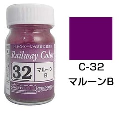 C-32 [鉄道カラー ビン入り マルーンB 18mL]
