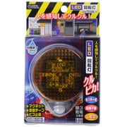 LED回転灯 クルピカ イエロー OSE-S5MB-Y