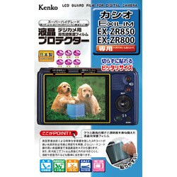 ヨドバシ.com - ケンコー Kenko KLP-EXZR850 [液晶プロテクター カシオ