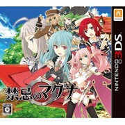 禁忌のマグナ [3DSソフト]