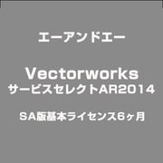 VectorworksサービスセレクトAR2014 SA版基本ライセンス6ヶ月 [ライセンスソフト]