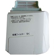 AXW2XD6TB0 [洗濯乾燥機用 乾燥フィルターA]