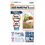 ノングレア保護フィルム ASUS MeMO Pad 8 AST21