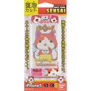 SENSAI iPhone5s/5c/5 妖怪ウォッチ01 ジバニャン [iPhone 5/5s/5c用 液晶保護フィルム 気泡カットタイプ]