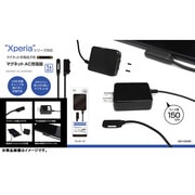 QSX-020BK [Xperia用 マグネット充電端子 AC充電器]