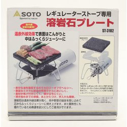 ヨドバシ.com - 新富士バーナー SOTO ソト レギュレーターストーブ専用