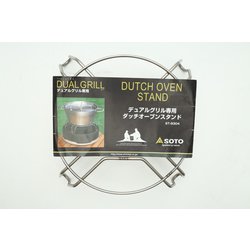 SOTO Dutch Oven Stand ST-9304