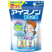 2個入り アイスノン 首もと用