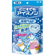 1個 どこでもアイスノン 氷結ベルト