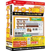 IRTB0483 バーコード印刷PRO3