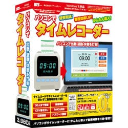 IRTB0484 パソコンでタイムレコーダー