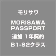 MORISAWA PASSPORT 追加1年契約 B1-S2クラス [ライセンスソフト]