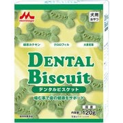 デンタルビスケット [犬用おやつ 120g 国産]