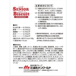 ヨドバシ.com - 森乳サンワールド シニアビスケット [犬用おやつ 170g