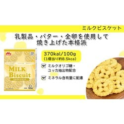 ヨドバシ.com - 森乳サンワールド ミルクビスケット [犬用おやつ 180g] 通販【全品無料配達】