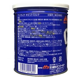 ヨドバシ.com - 森乳サンワールド ワンラック キャットミルク [子猫用 