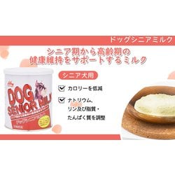 ヨドバシ.com - 森乳サンワールド ワンラック ドッグシニアミルク 