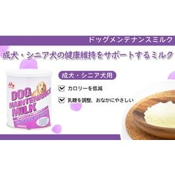 ヨドバシ.com - 森乳サンワールド ワンラック ドッグメンテナンス 