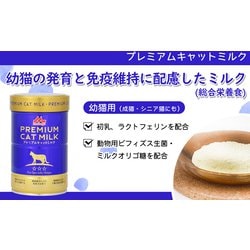 ヨドバシ.com - 森乳サンワールド ワンラック プレミアムキャット