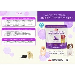 ヨドバシ.com - 森乳サンワールド ワンラック ミール [成犬用 