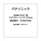 VDW2496 [DMW-GCK1用 アダプターリング 37mm]