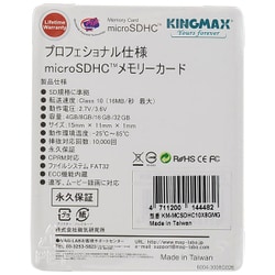 ヨドバシ.com - キングマックス KINGMAX KM-MCSDHC10X8GMG [マイクロSD