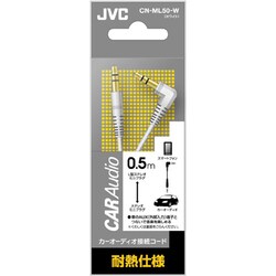 CN-ML50-W [カー用オーディオケーブル ホワイト]