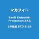 SaaS Endpoint ProtectionBAS 2年新規 STD 2-25 [ライセンスソフト]