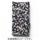 AA400131 [Xperia Z2 Liberty Diary [Ivy] Navy]