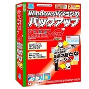 HD革命/BackUp Next Basic 通常版 [Windowsソフト]