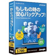 FarStone TotalRecovery 10 Pro [Windowsソフト]